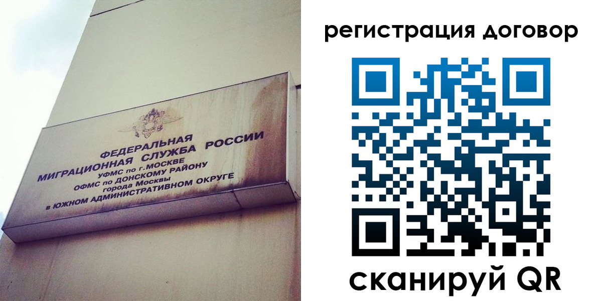 прописка для военкомата в Курске