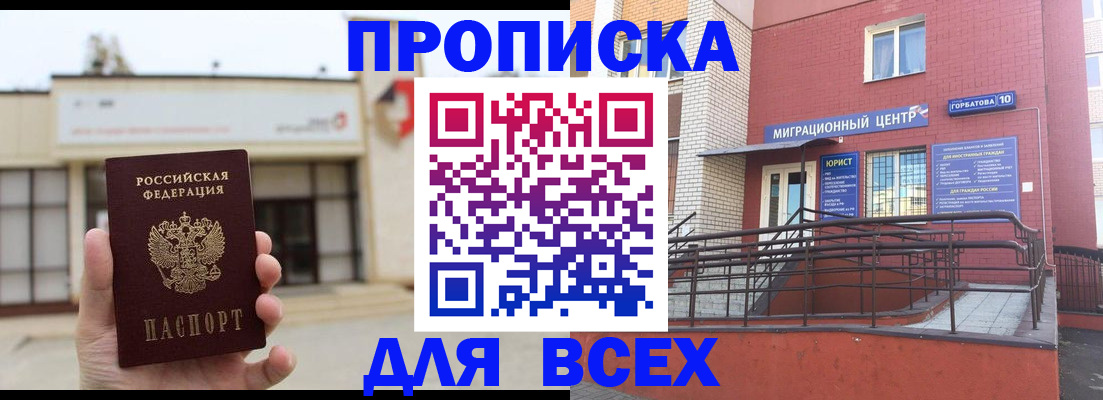 временная регистрация 2025 в Курске