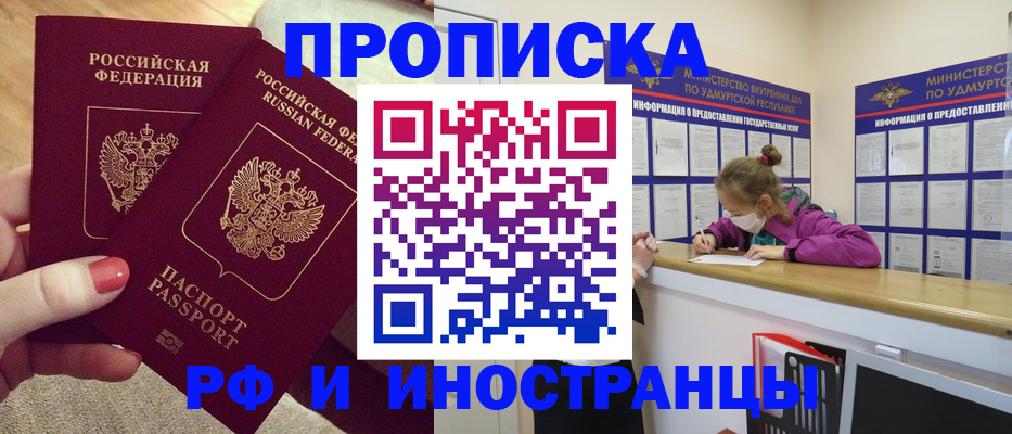 временная регистрация для всех в Курске
