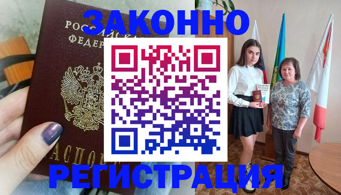 временная регистрация собственник в Курске